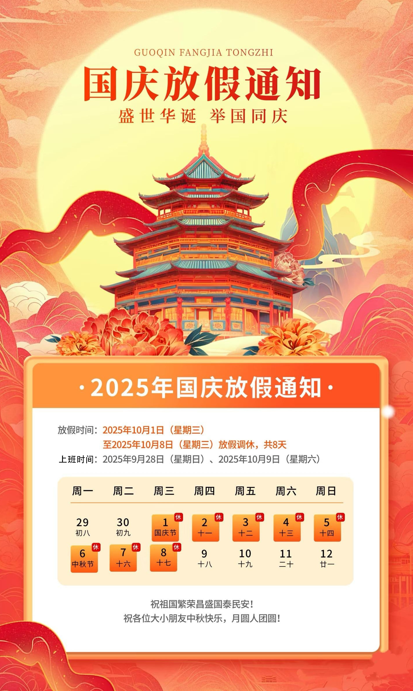 金秋九月??，丹桂飄香